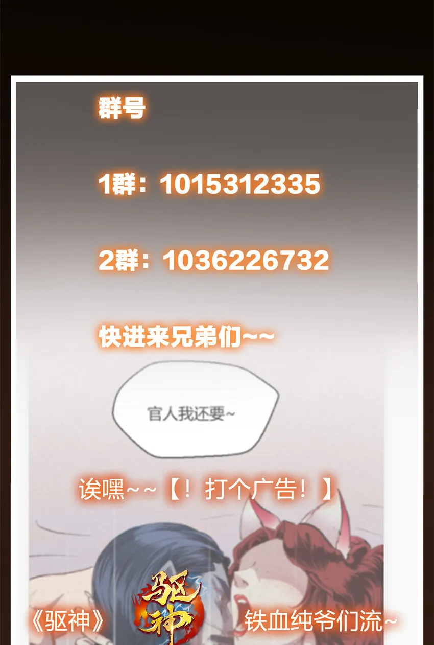 036 供奉的委托来了 第52页