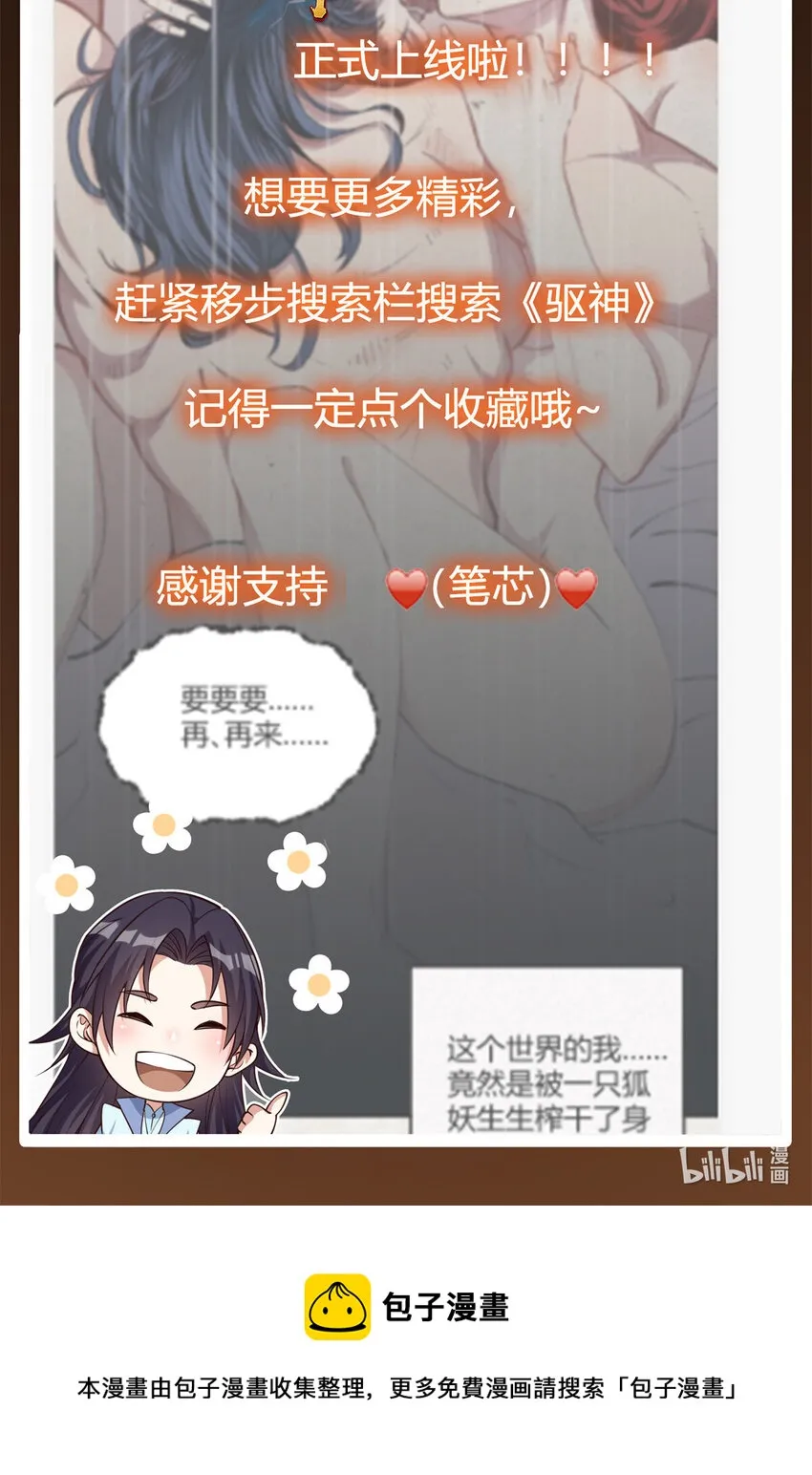 036 供奉的委托来了 第53页