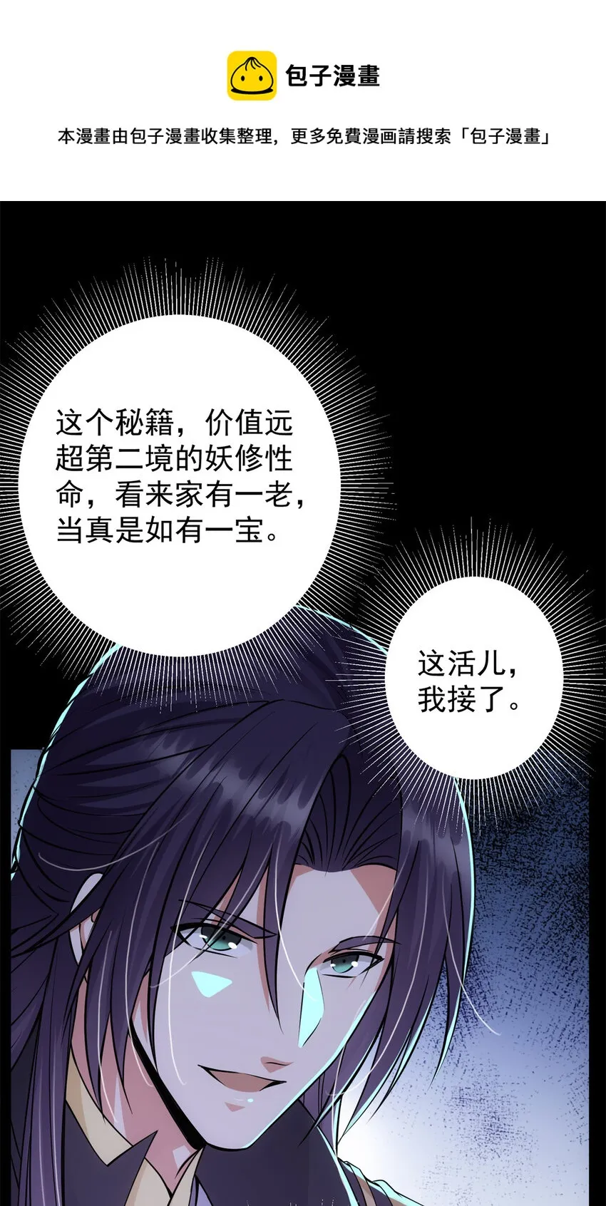 037 随手拿出的宝贝 第21页