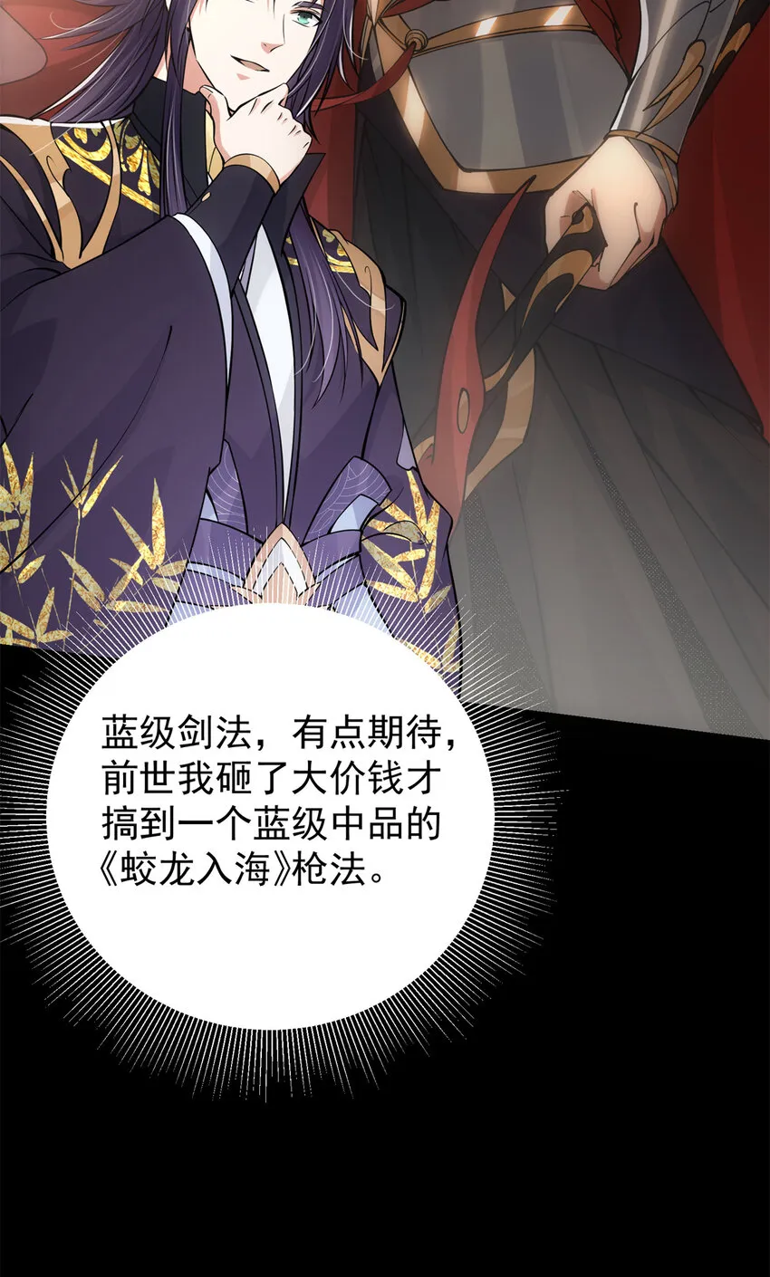 037 随手拿出的宝贝 第23页