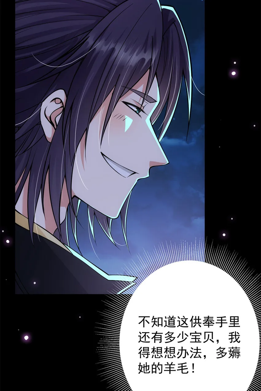 037 随手拿出的宝贝 第30页