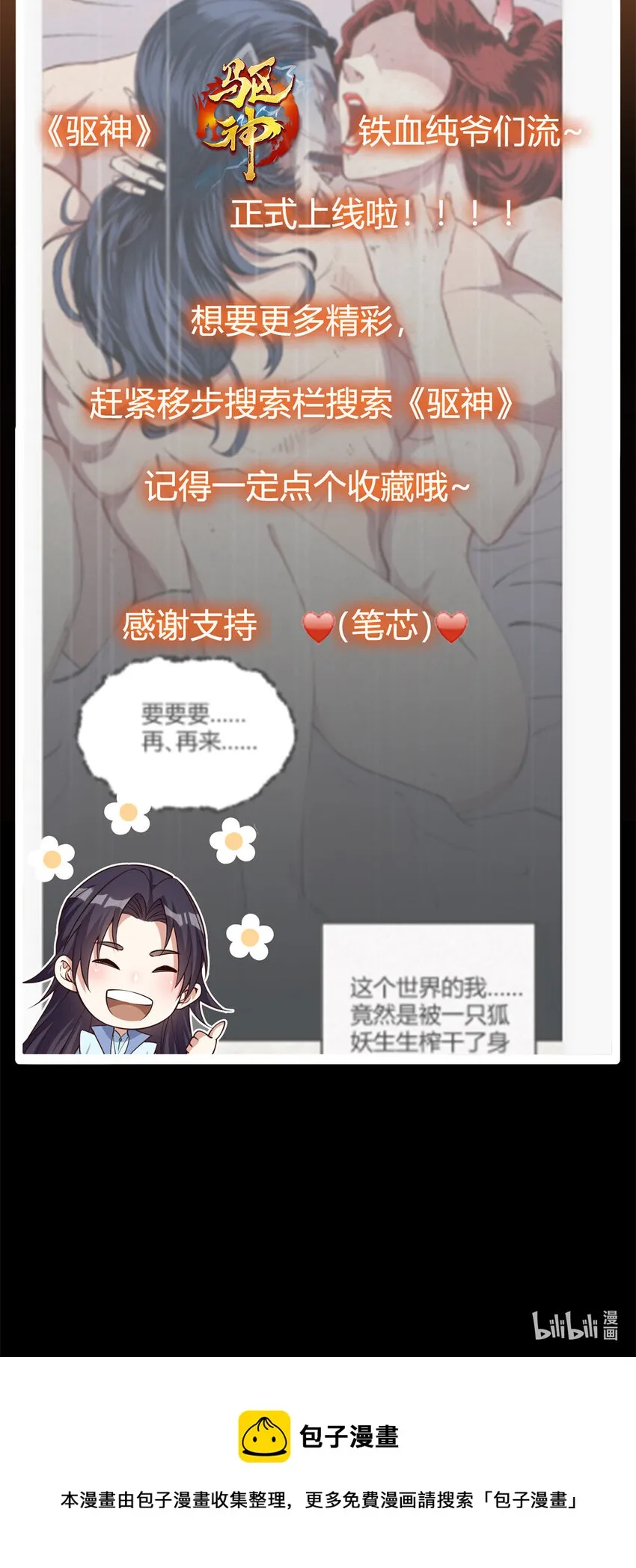 037 随手拿出的宝贝 第53页