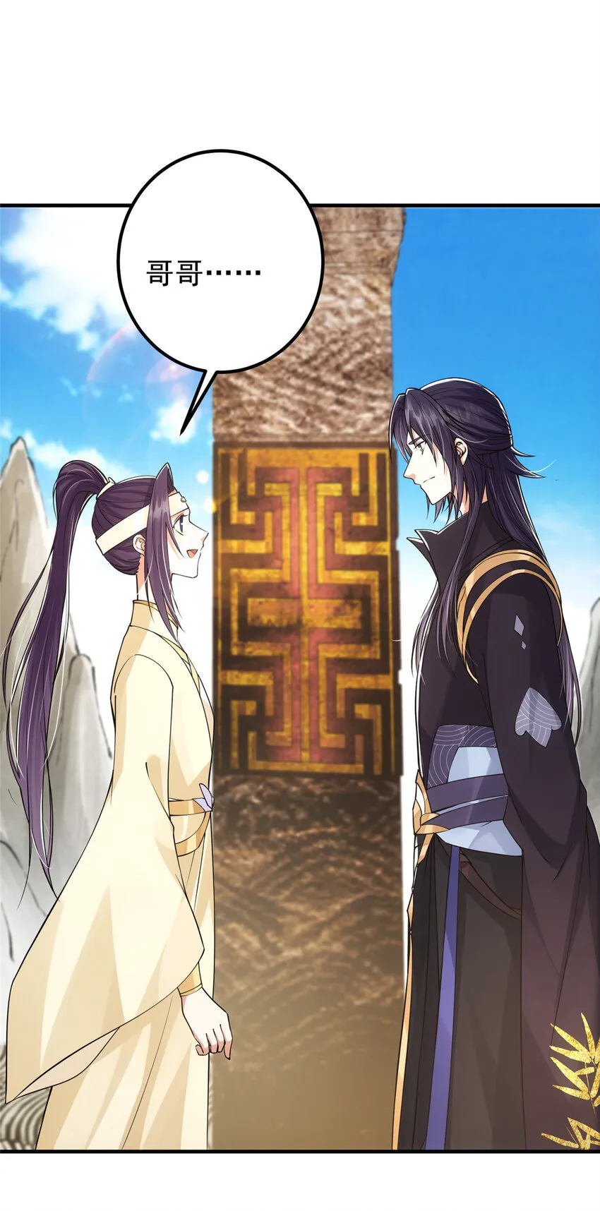 038 决不能让主播看见！ 第11页