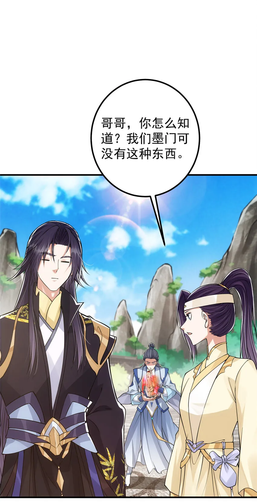 038 决不能让主播看见！ 第22页