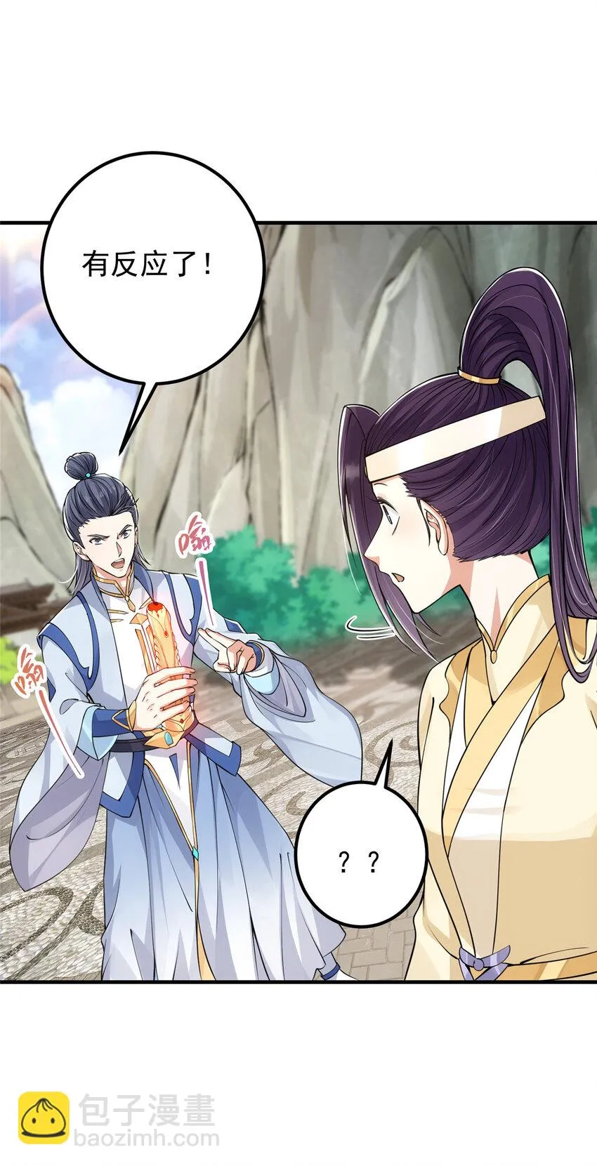 038 决不能让主播看见！ 第25页