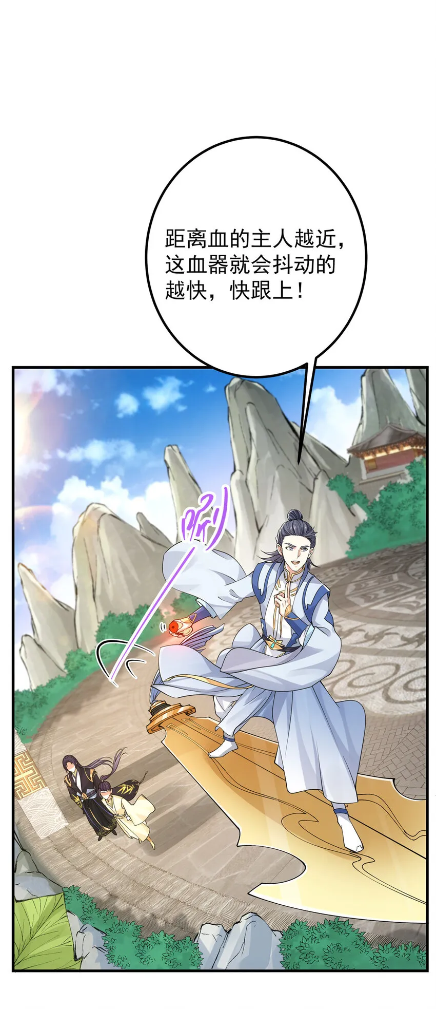 038 决不能让主播看见！ 第26页