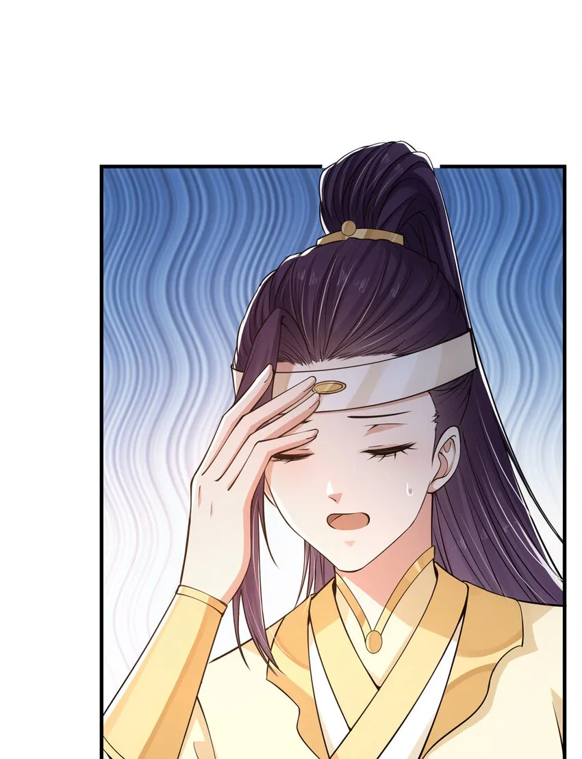038 决不能让主播看见！ 第37页