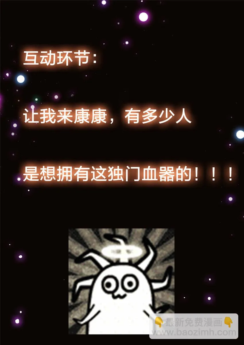 038 决不能让主播看见！ 第39页