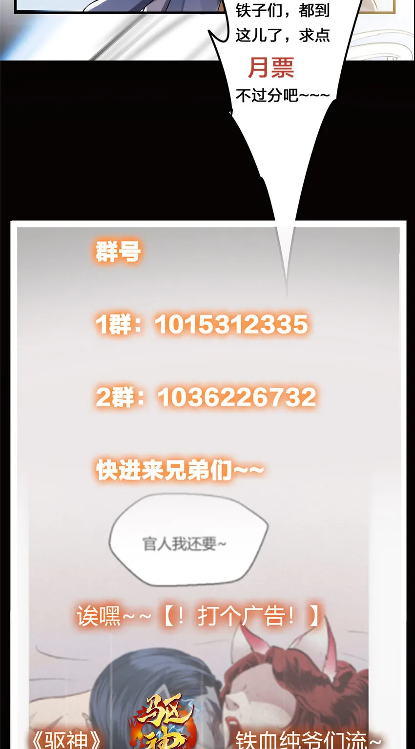 038 决不能让主播看见！ 第42页