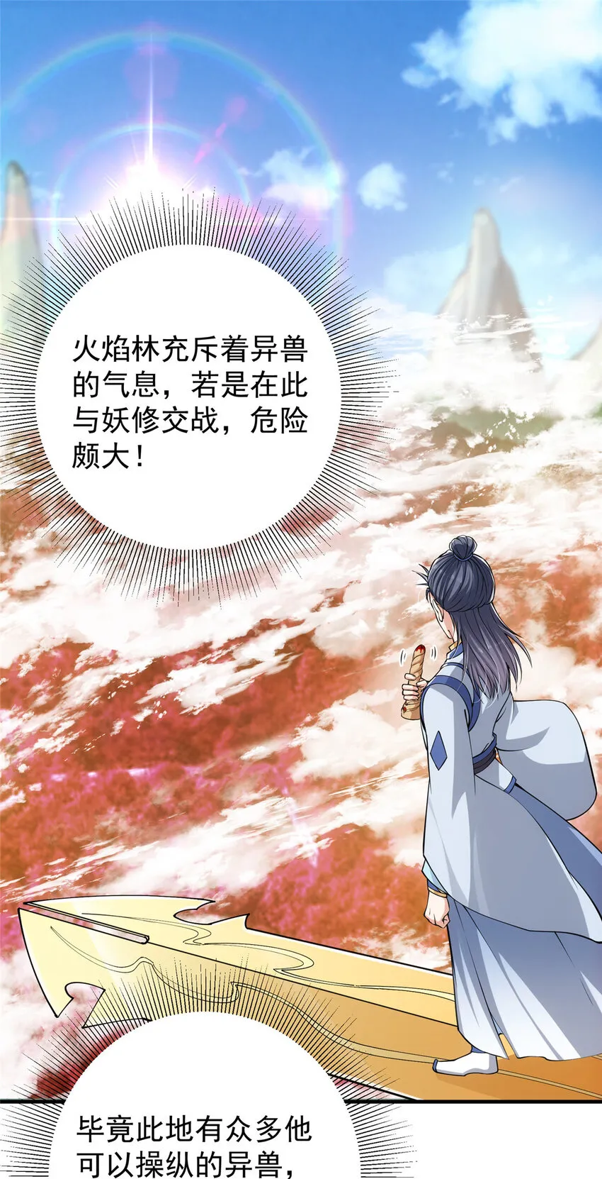 039 汪你吗啊汪！ 第4页