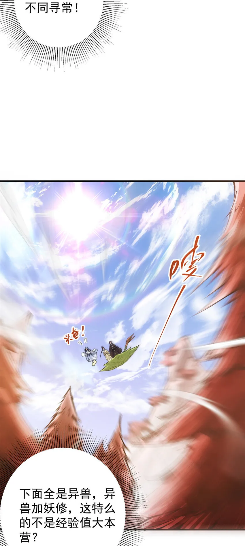 039 汪你吗啊汪！ 第8页