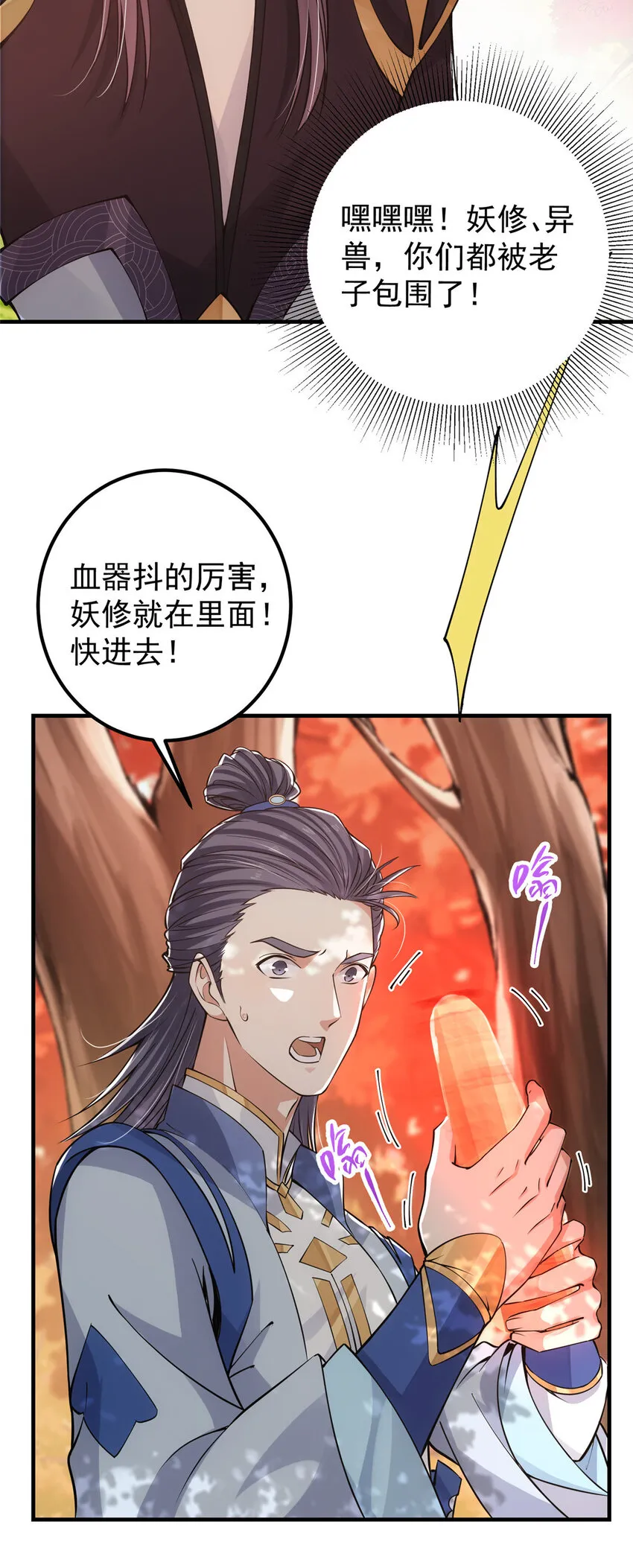 039 汪你吗啊汪！ 第12页