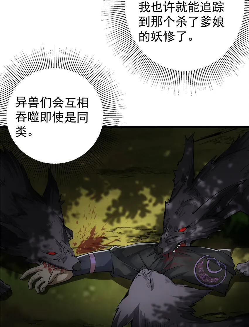 039 汪你吗啊汪！ 第20页