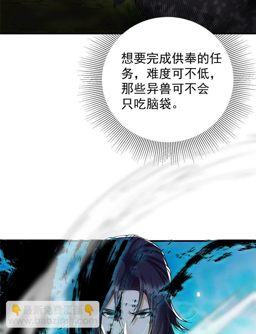 039 汪你吗啊汪！ 第21页