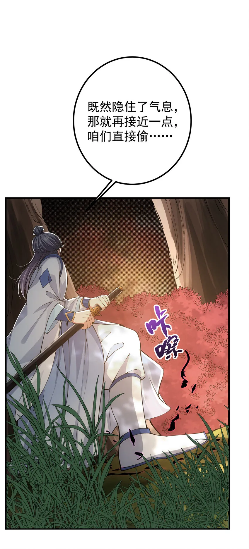039 汪你吗啊汪！ 第25页