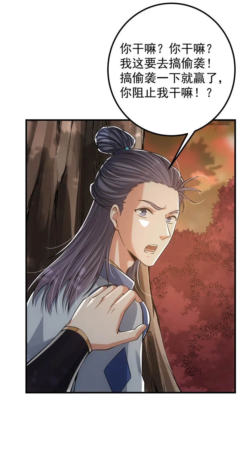 039 汪你吗啊汪！ 第27页