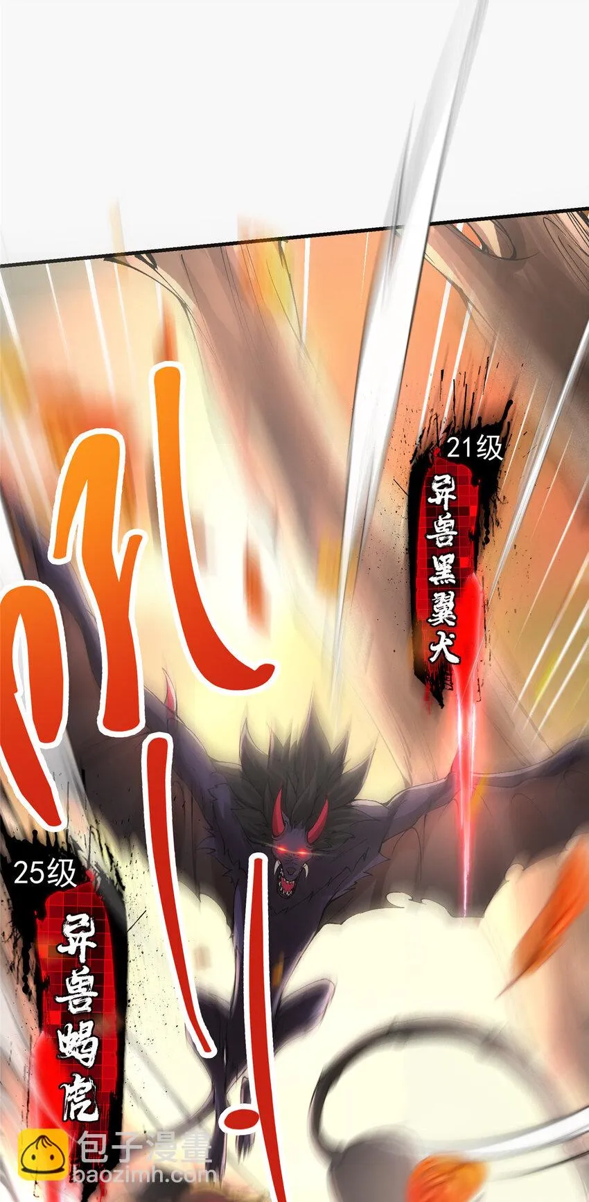 039 汪你吗啊汪！ 第30页