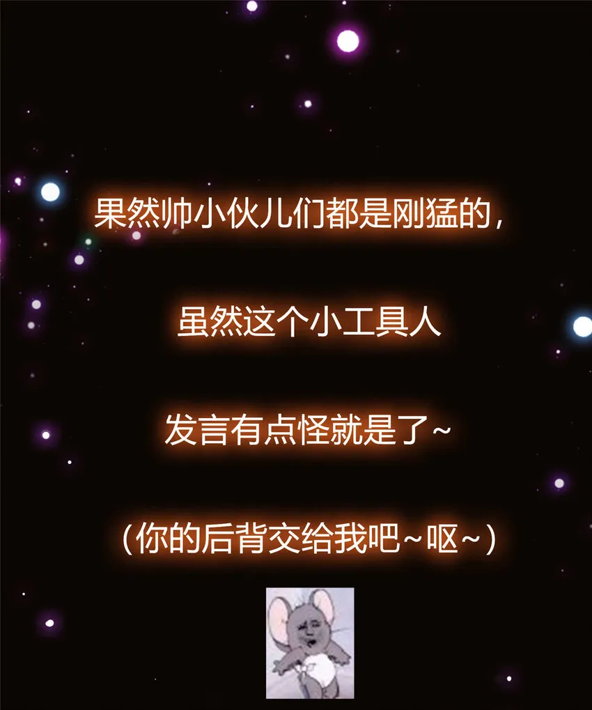 039 汪你吗啊汪！ 第43页