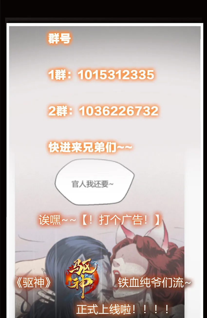 039 汪你吗啊汪！ 第48页