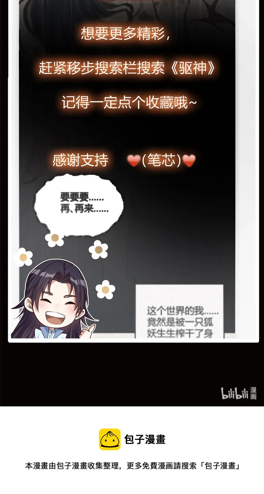 039 汪你吗啊汪！ 第49页