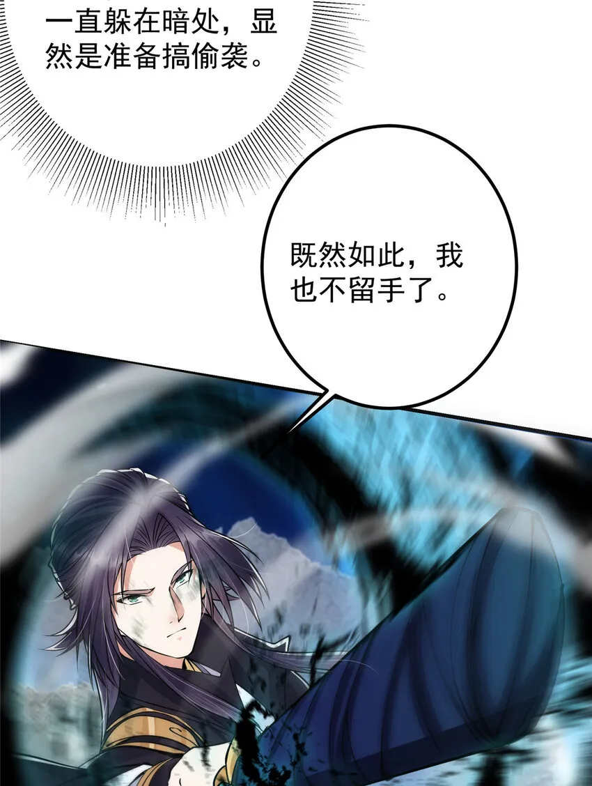 040 脑补剑道崛起 第12页