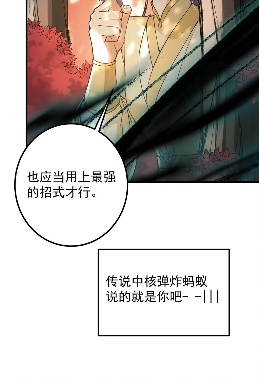 040 脑补剑道崛起 第16页