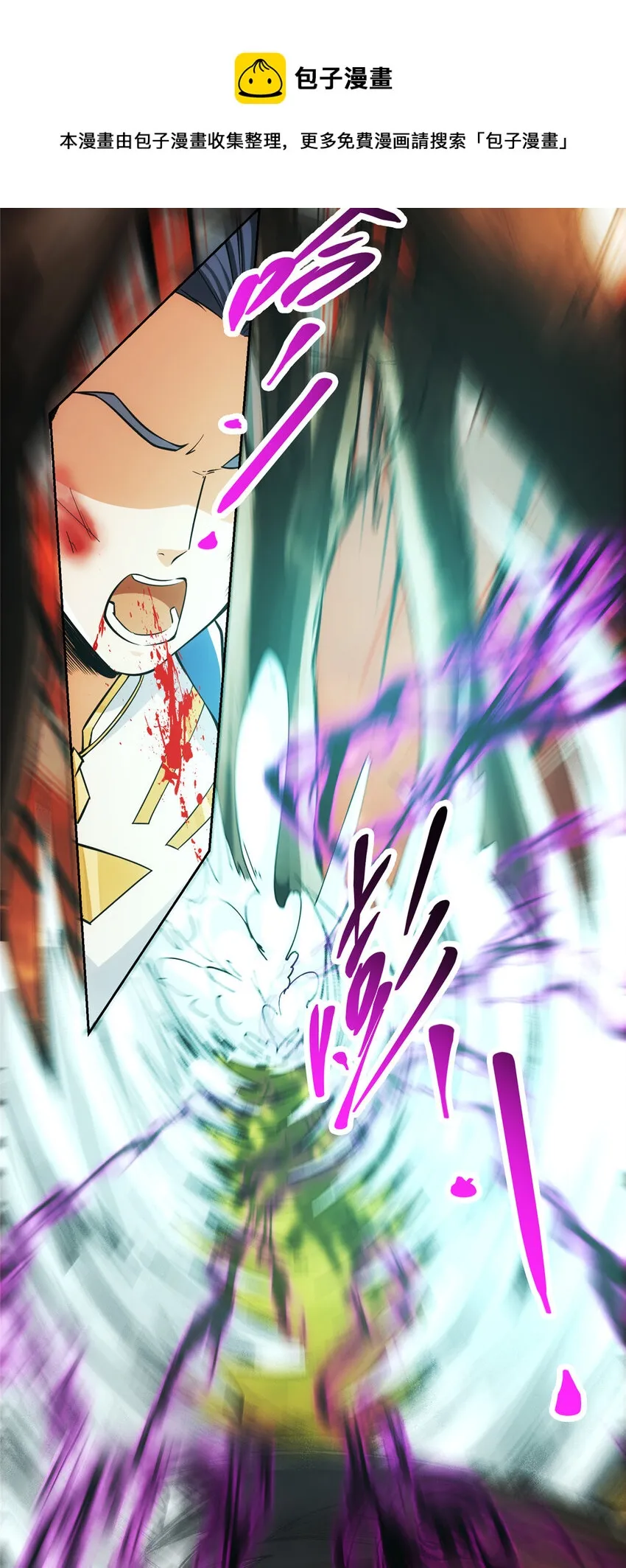 040 脑补剑道崛起 第26页