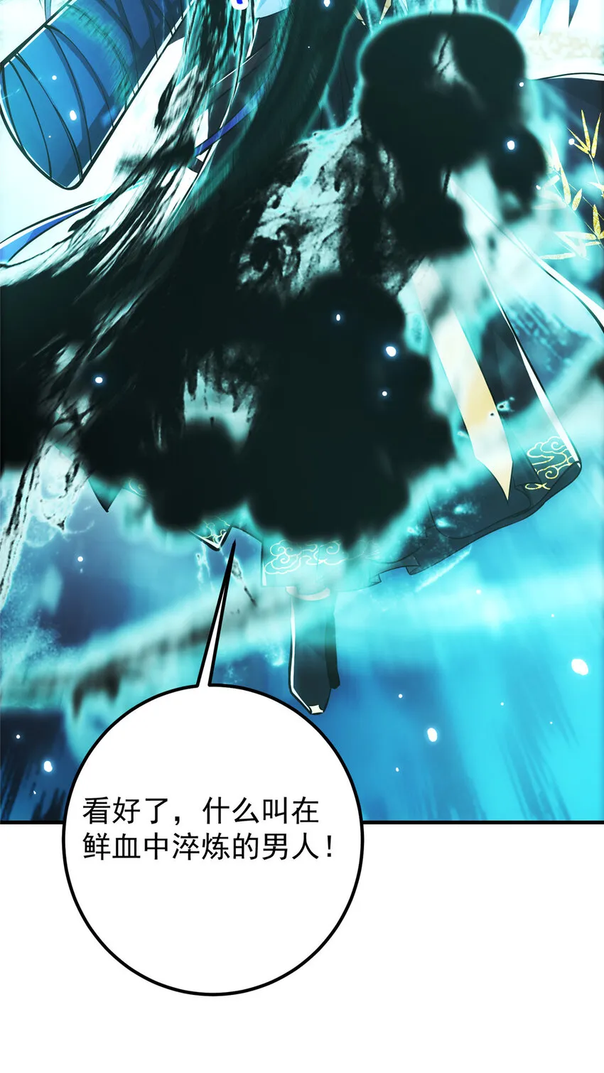 040 脑补剑道崛起 第31页
