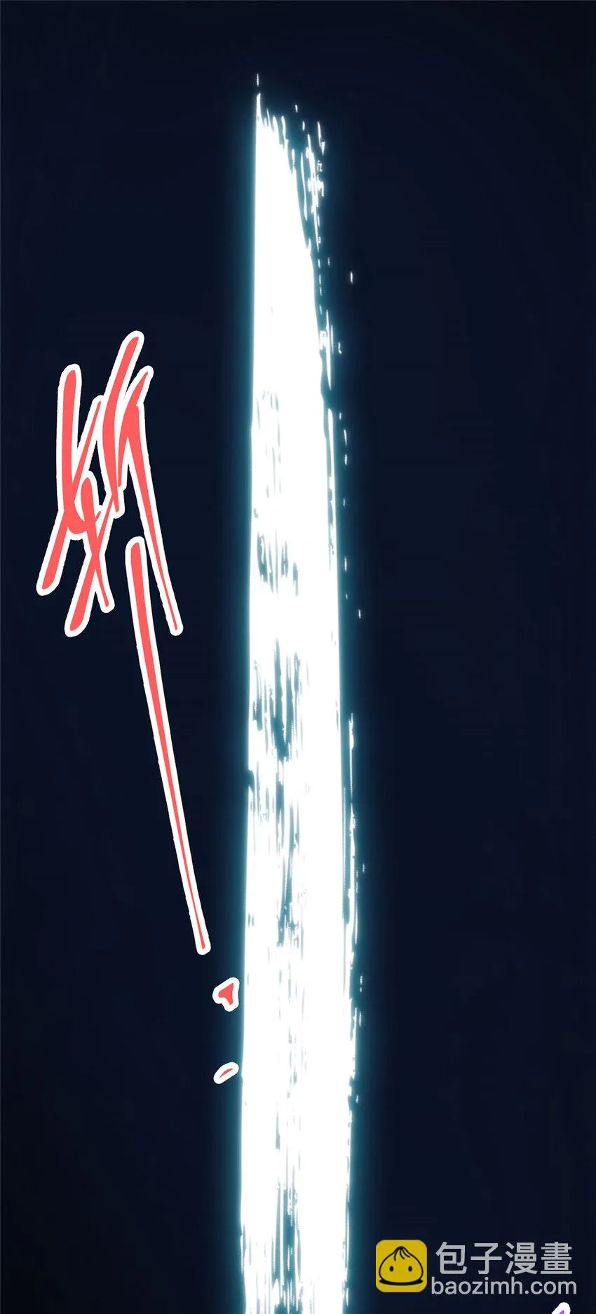040 脑补剑道崛起 第32页