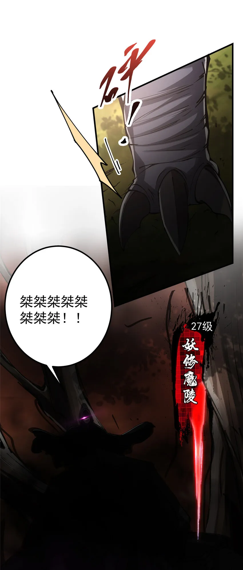 040 脑补剑道崛起 第39页