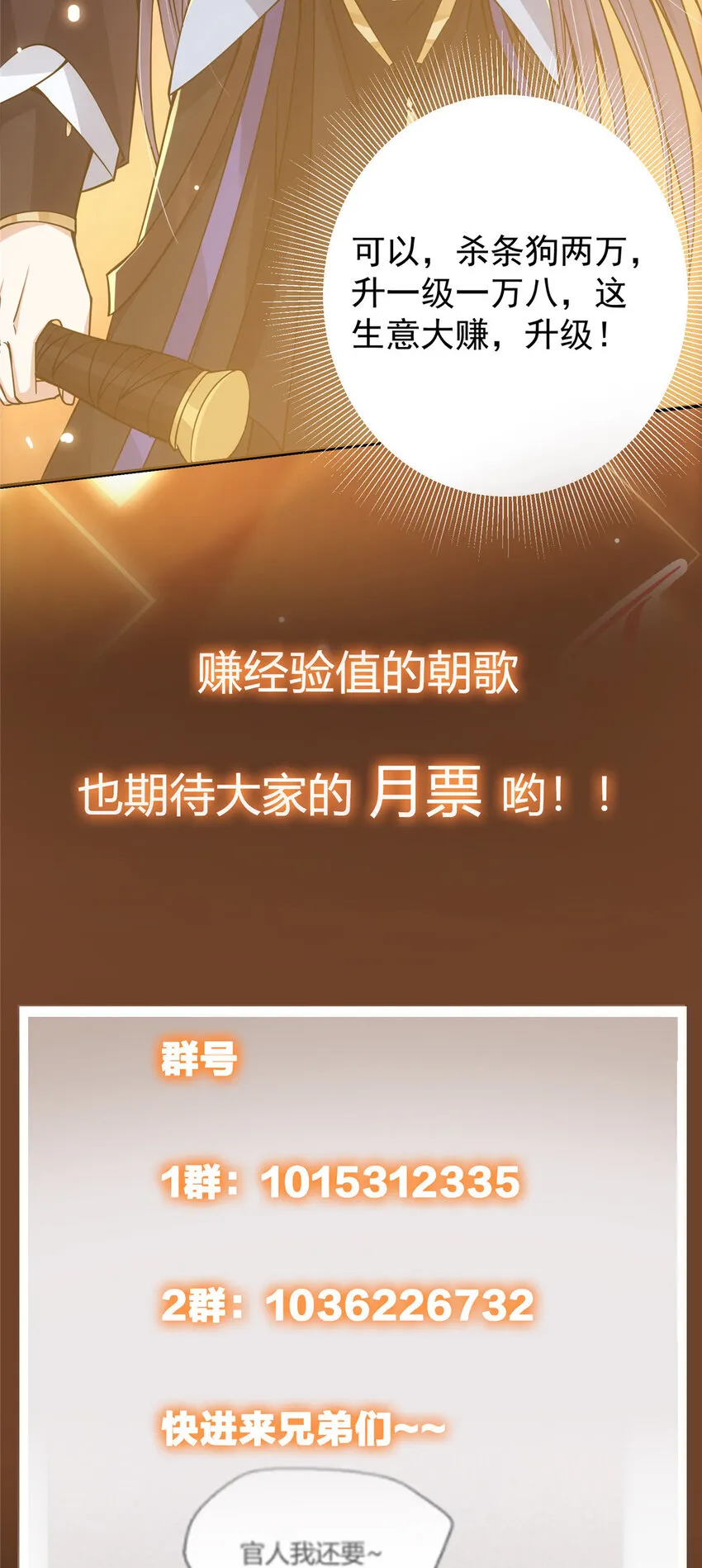 040 脑补剑道崛起 第43页