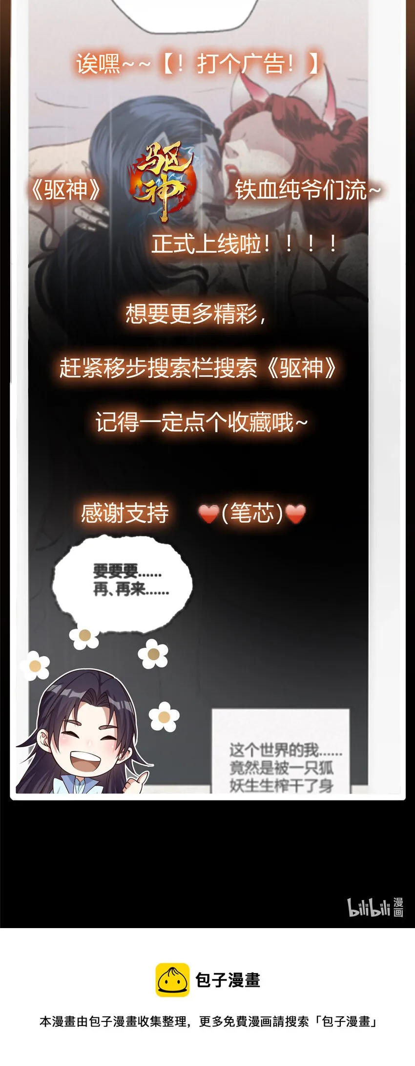 040 脑补剑道崛起 第44页