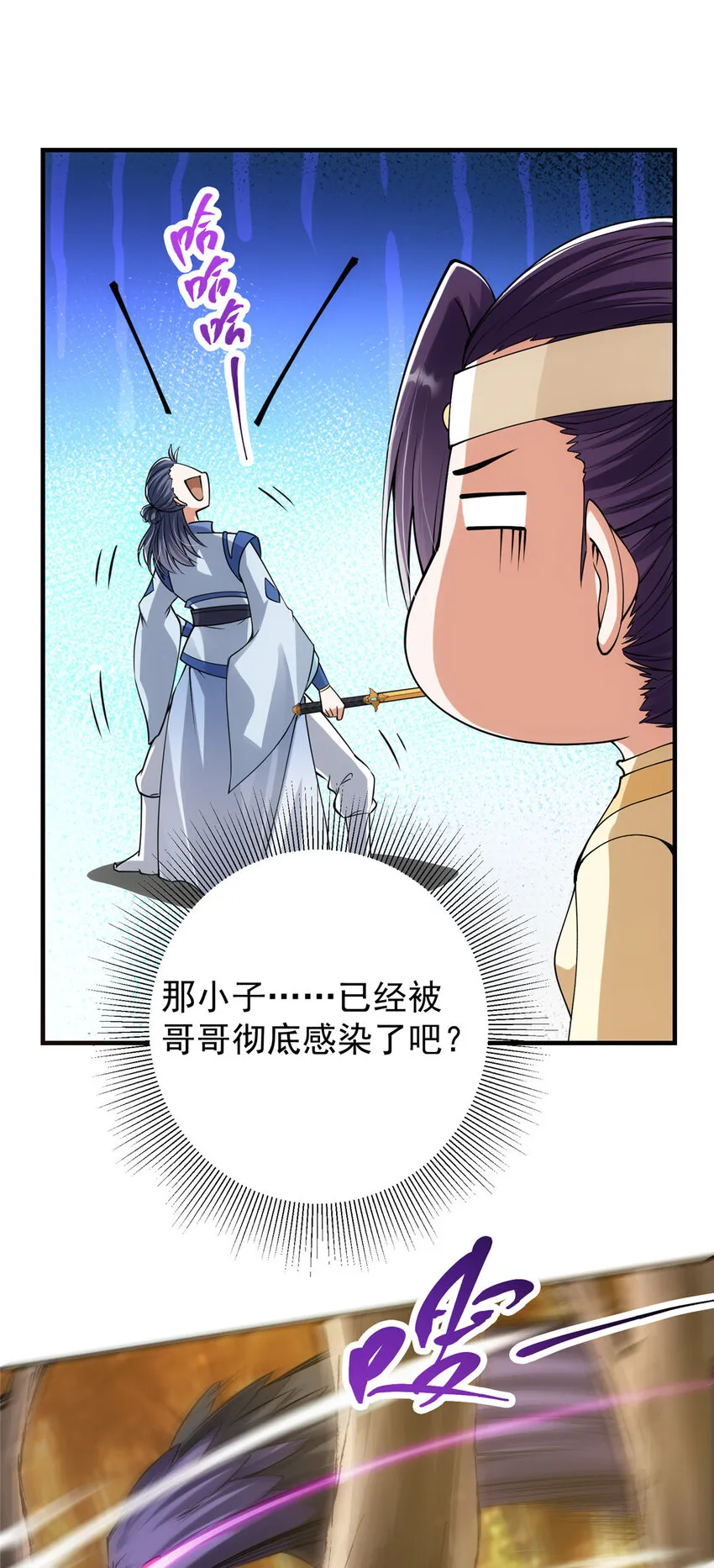 041 感谢老铁送上狗头 第10页