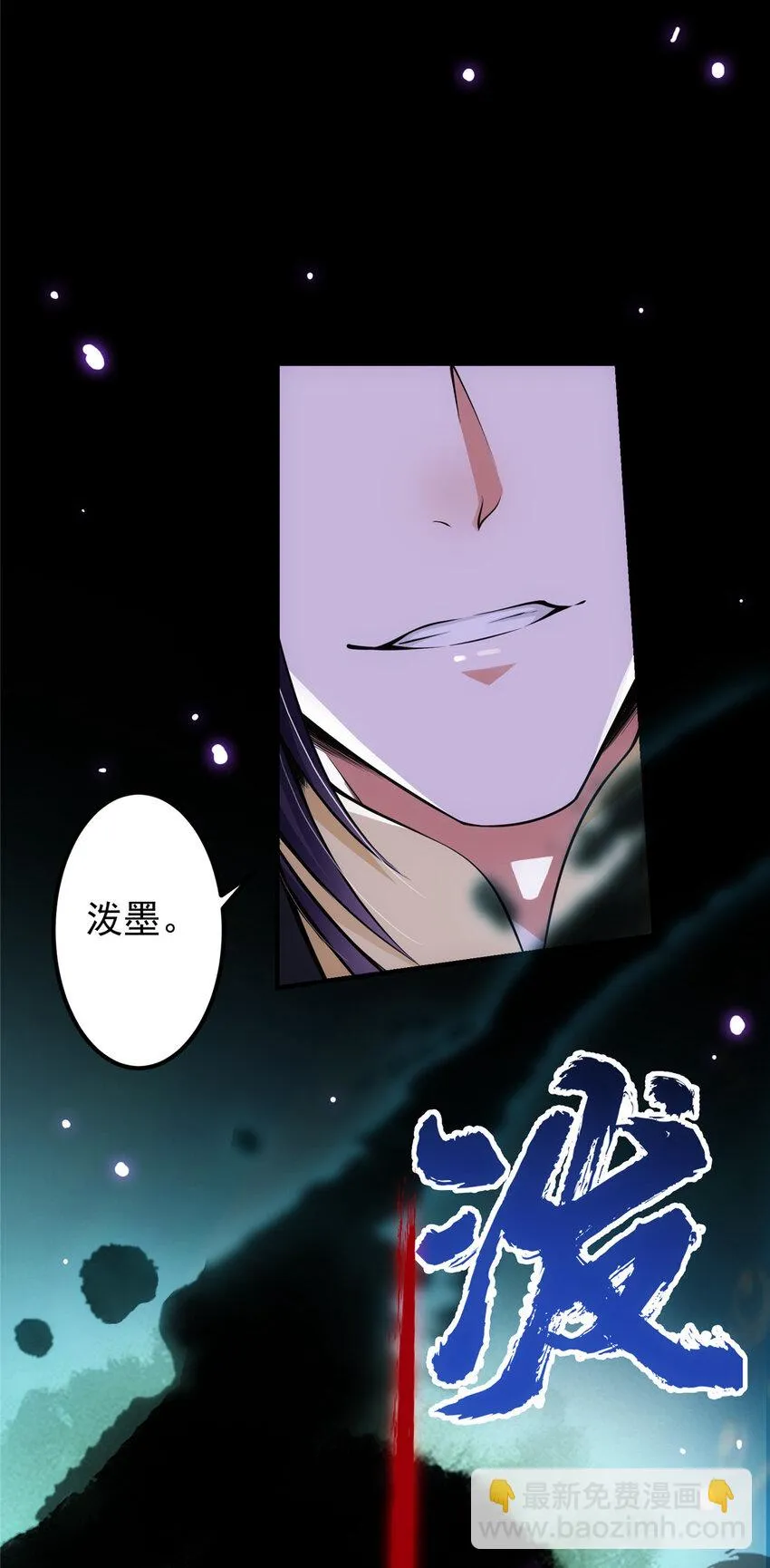 041 感谢老铁送上狗头 第14页