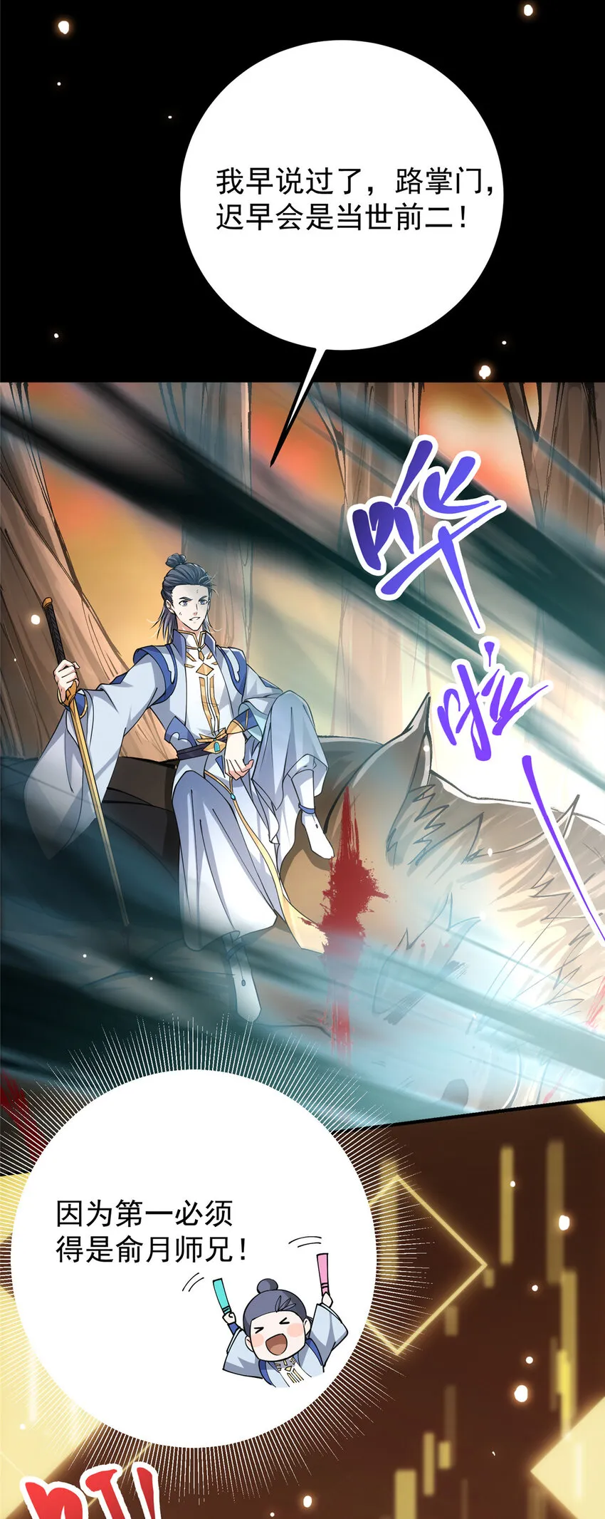 041 感谢老铁送上狗头 第19页
