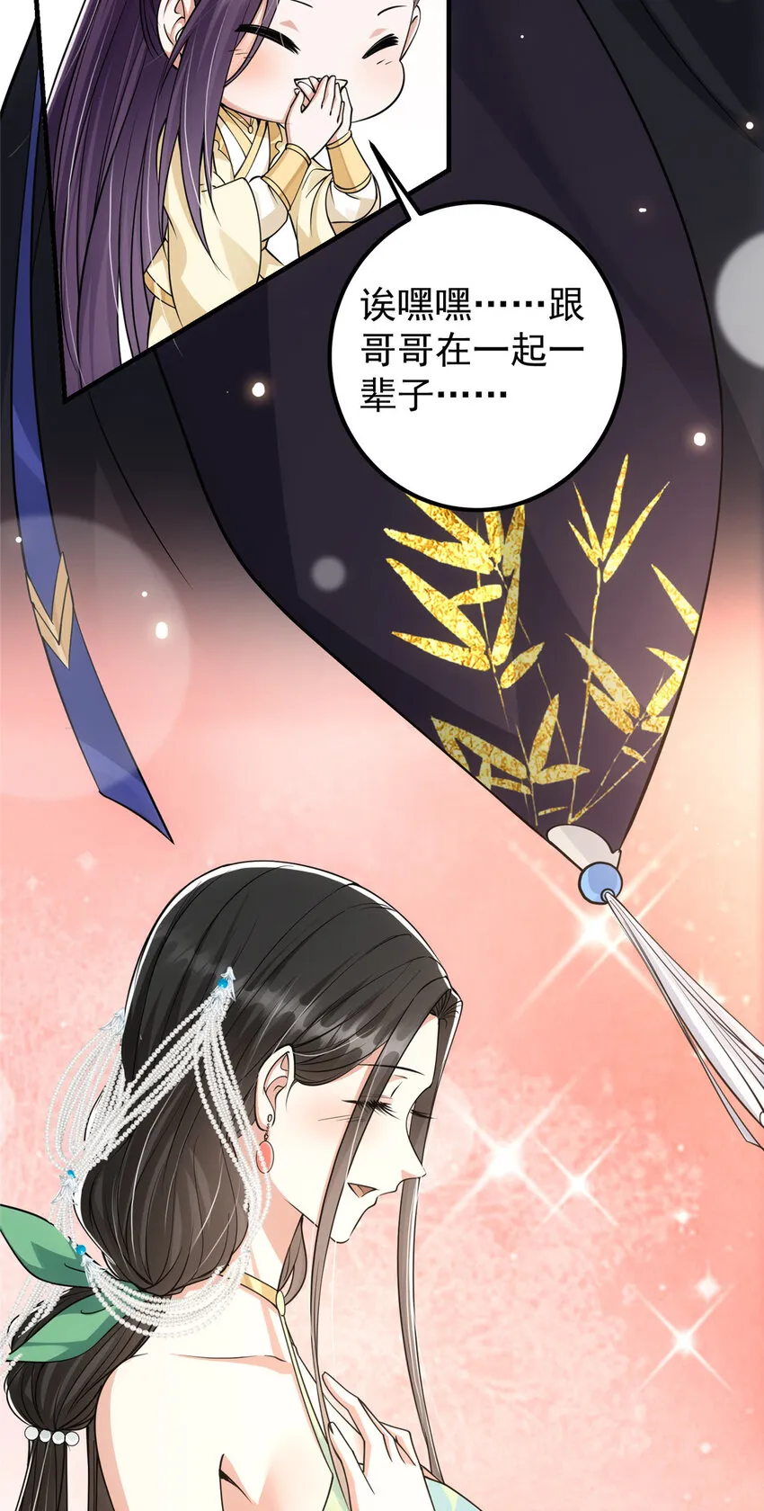 041 感谢老铁送上狗头 第27页