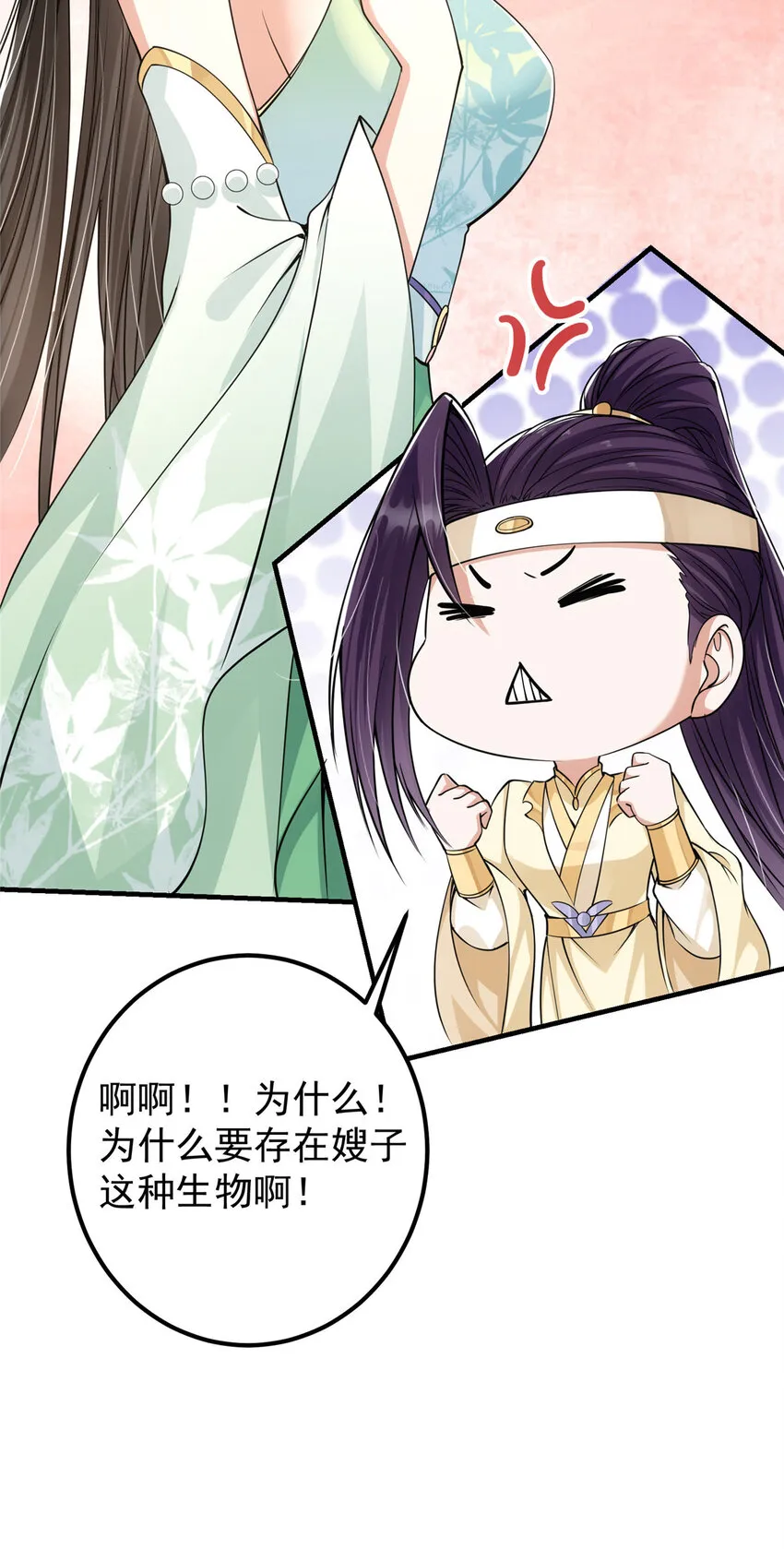 041 感谢老铁送上狗头 第28页