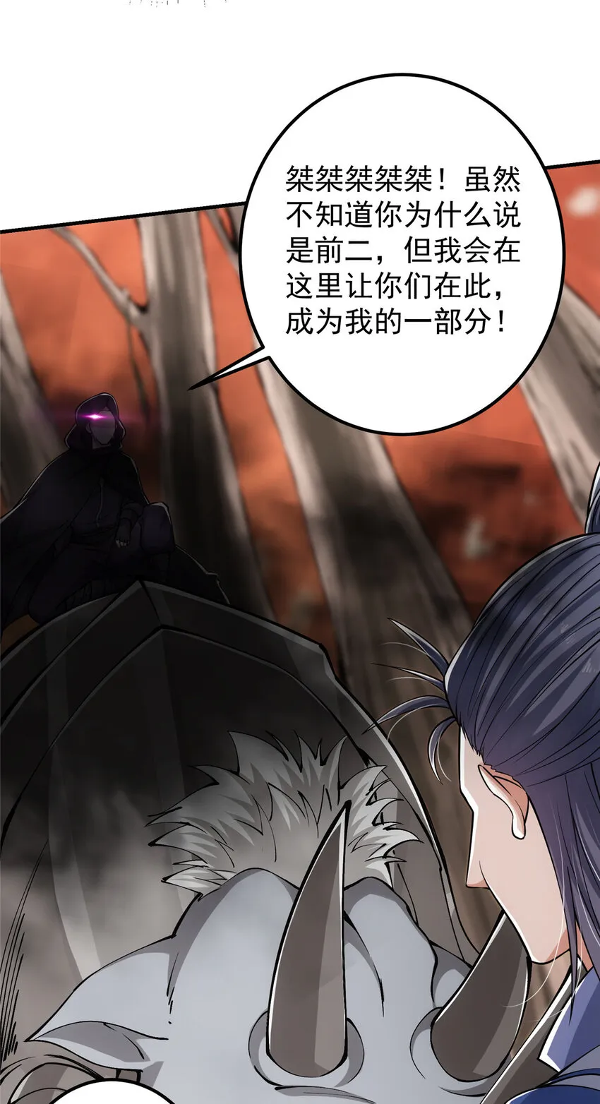 041 感谢老铁送上狗头 第31页