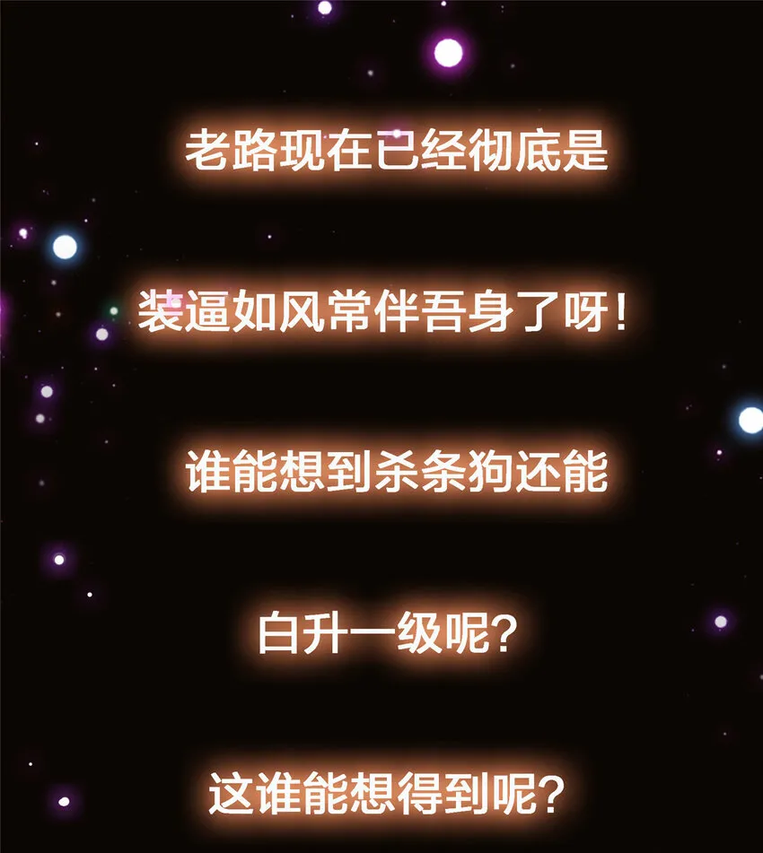 041 感谢老铁送上狗头 第42页