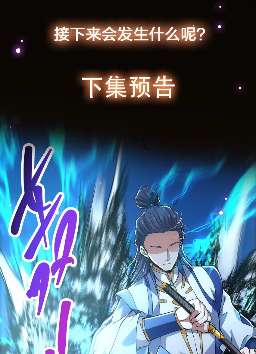 041 感谢老铁送上狗头 第43页