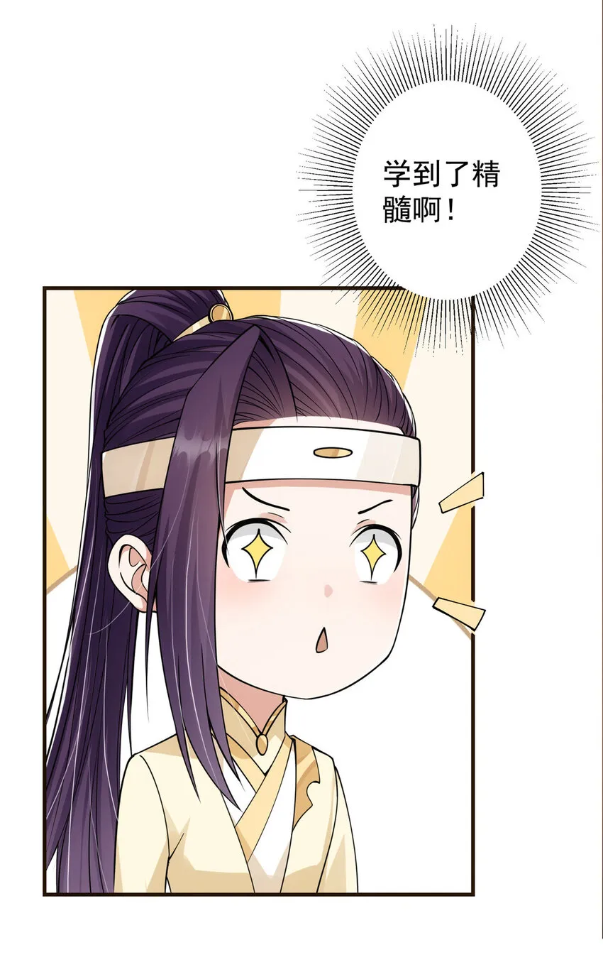041 感谢老铁送上狗头 第45页