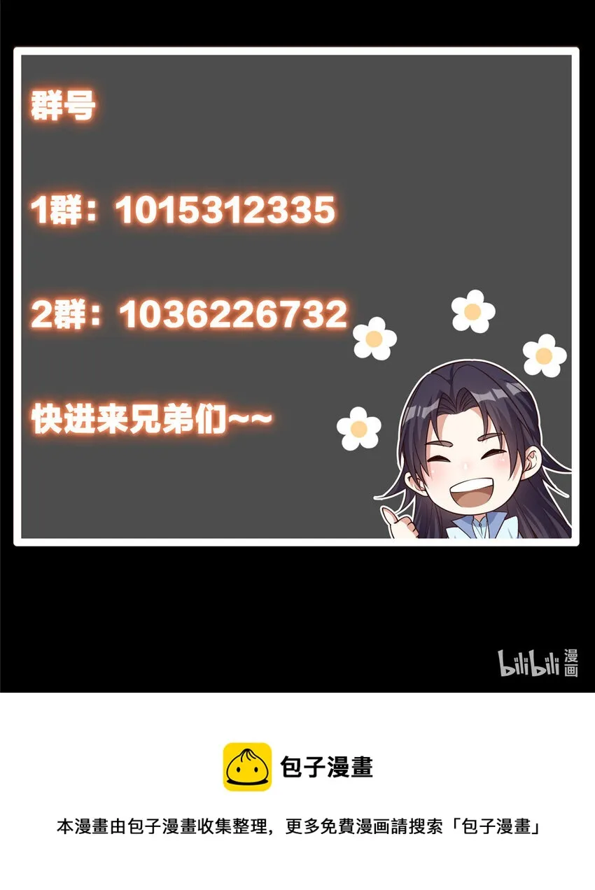 041 感谢老铁送上狗头 第47页