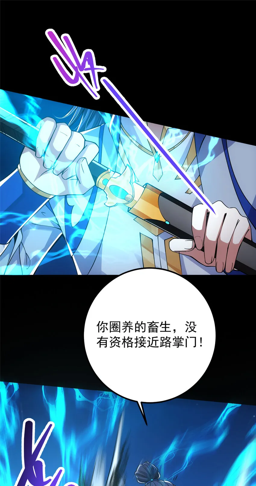 042 你们都没有以后 第4页