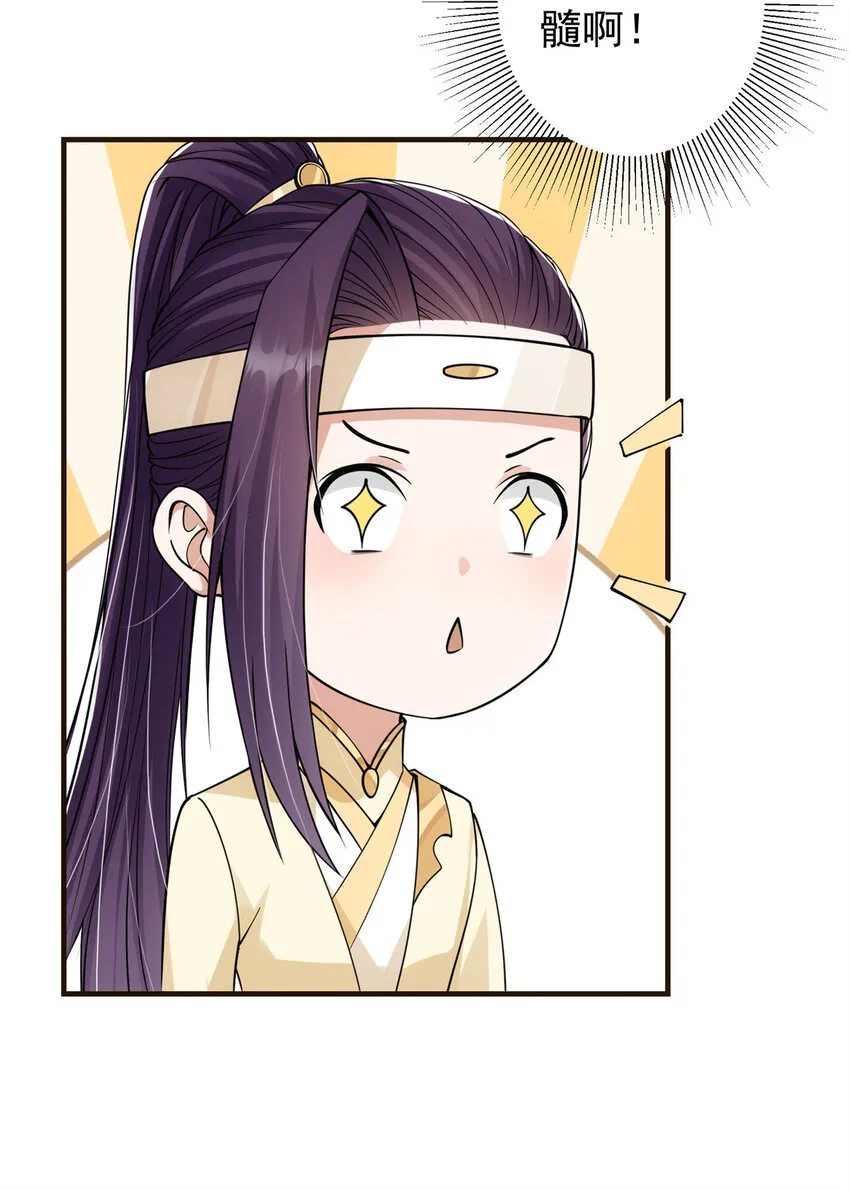 042 你们都没有以后 第8页