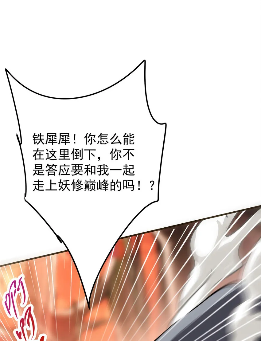 042 你们都没有以后 第9页