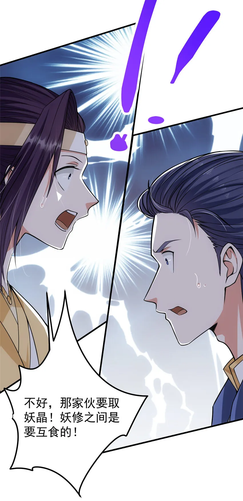 042 你们都没有以后 第12页