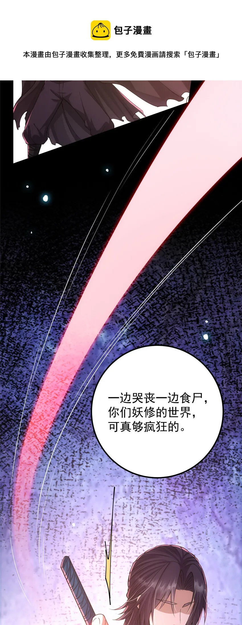 042 你们都没有以后 第17页