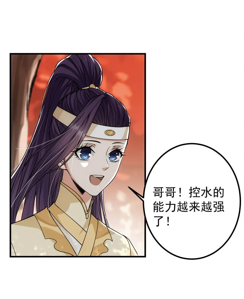 042 你们都没有以后 第19页