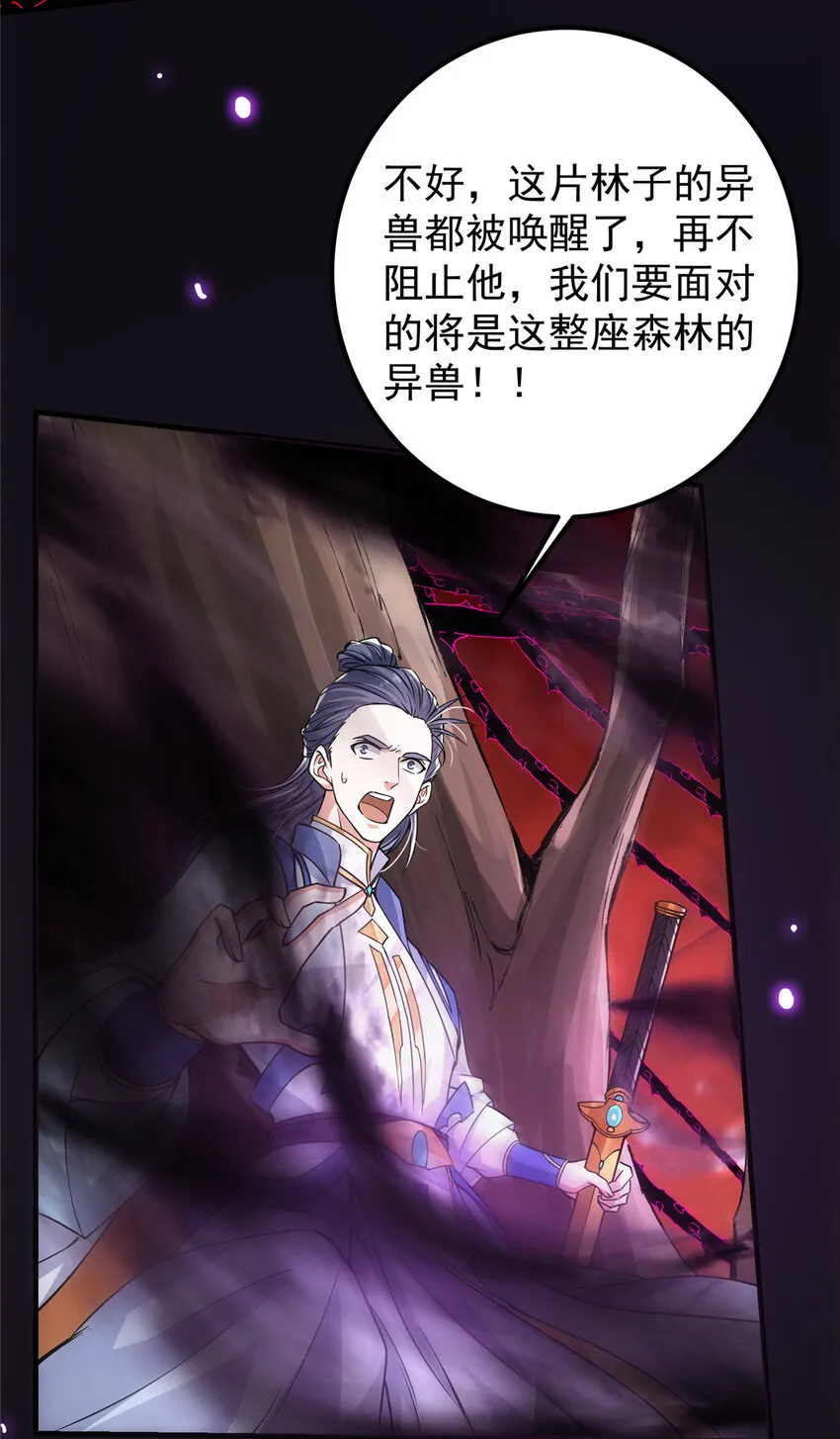 042 你们都没有以后 第30页