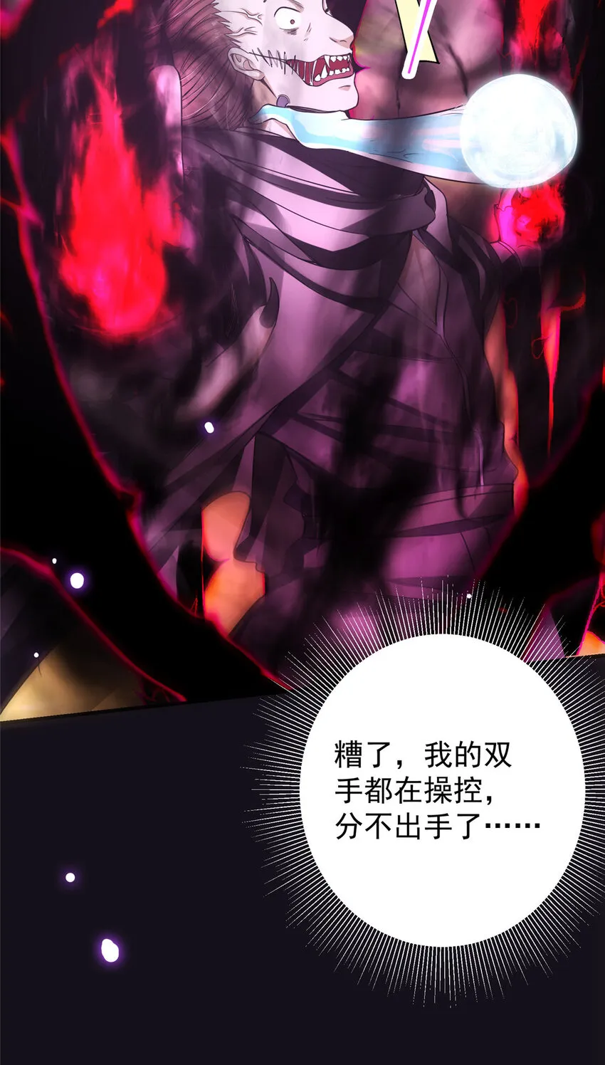 042 你们都没有以后 第35页
